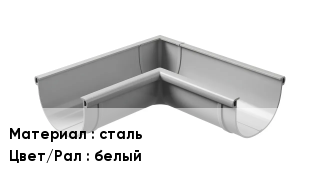 Крепление для желоба сталь белый